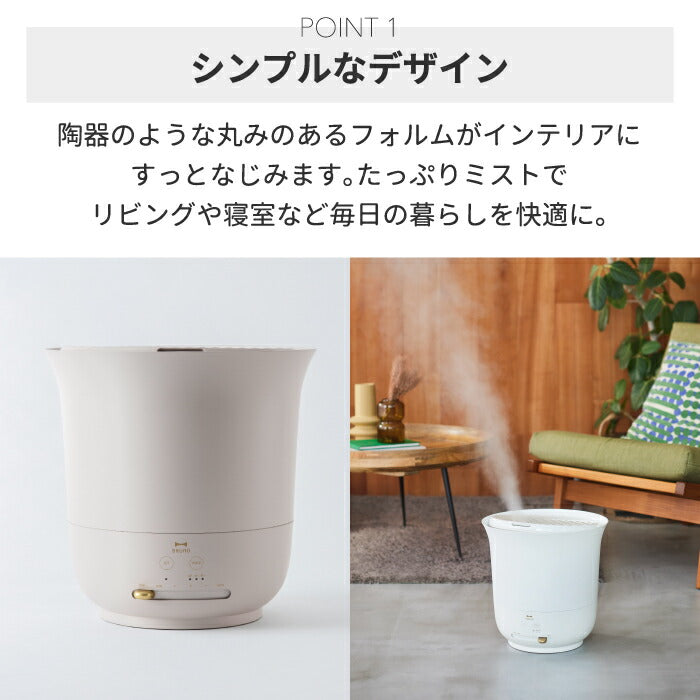 加湿器 おしゃれ 超音波 ブルーノ ジェットミスト 4L 大容量 超音波加湿器 JET MIST plus 上部給水 ミスト バケツ 除菌 抗菌 湿度 掃除 お手入れ簡単 静音 加湿 家電 オフィス 寝室 子供部屋 パワフル 乾燥対策 14畳 シンプル 潤い インテリア BRUNO