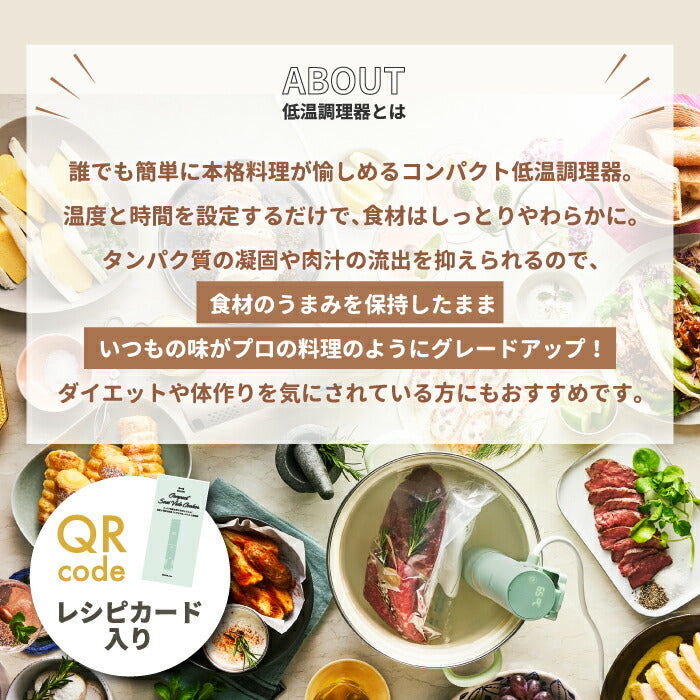 低温調理器 ブルーノ 低温調理機 レシピ付 コンパクト クリップ 保温 温度調節 温度設定 調理器 タイマー 時間設定 湯せん 防水 タッチパネル 肉料理 卵料理 茶碗蒸し 麹 ヨーグルト 発酵料理 軽量 簡単 時短 キッチン家電 調理器具 おしゃれ BRUNO ギフト プレゼント