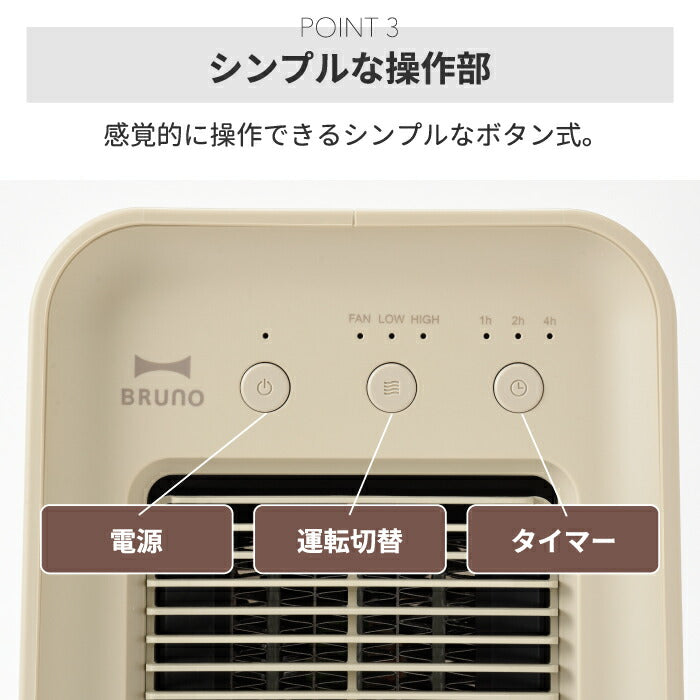 セラミックファンヒーター 小型 【選べる特典付】 ブルーノ 2アングル 電気ヒーター おしゃれ 足元ヒーター ミニ 衣類乾燥 部屋干し パワフル 温風 あったか 角度調節 送風 梅雨 オールシーズン 収納 コンパクト タイマー 足元 暖房 オフィス トイレ 脱衣所 冬物家電 BRUNO