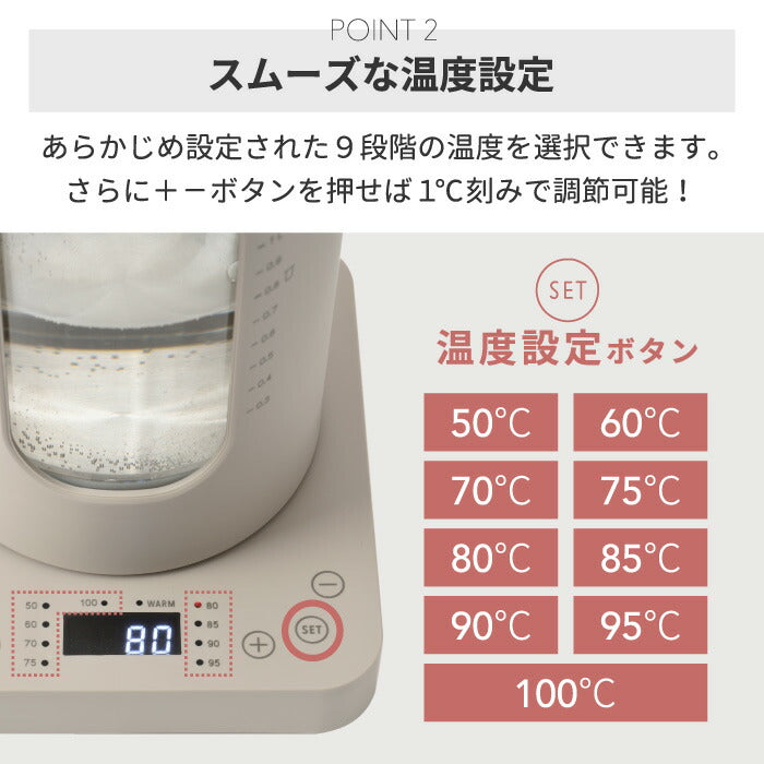 電気ケトル 温度調節 おしゃれ ブルーノ 電気ポット マルチケトル crassy+ クラッシー 温度設定 保温 容量1.0L 保温機能付き 茶漉し 茶こし 湯煎 湯せん フォンデュ ゆで卵 茹で卵 予約 多機能 飲み物 料理 コンパクト 時短 キッチン家電 調理器具 便利 ギフト 新生活 BRUNO