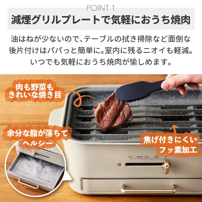 ホットプレート ブルーノ コンパクトグリルホットプレート 減煙グリル 電気プレート 蓋 たこ焼き器 グリルプレート 平面プレート 焼き肉 ホーロー風 焼肉プレート 小型 鍋 温度調節 2人用 一人用 ヘルシー 調理器具 キッチン家電 おしゃれ BRUNO