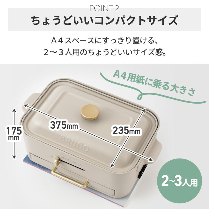 ホットプレート ブルーノ コンパクトグリルホットプレート 減煙グリル 電気プレート 蓋 たこ焼き器 グリルプレート 平面プレート 焼き肉 ホーロー風 焼肉プレート 小型 鍋 温度調節 2人用 一人用 ヘルシー 調理器具 キッチン家電 おしゃれ BRUNO