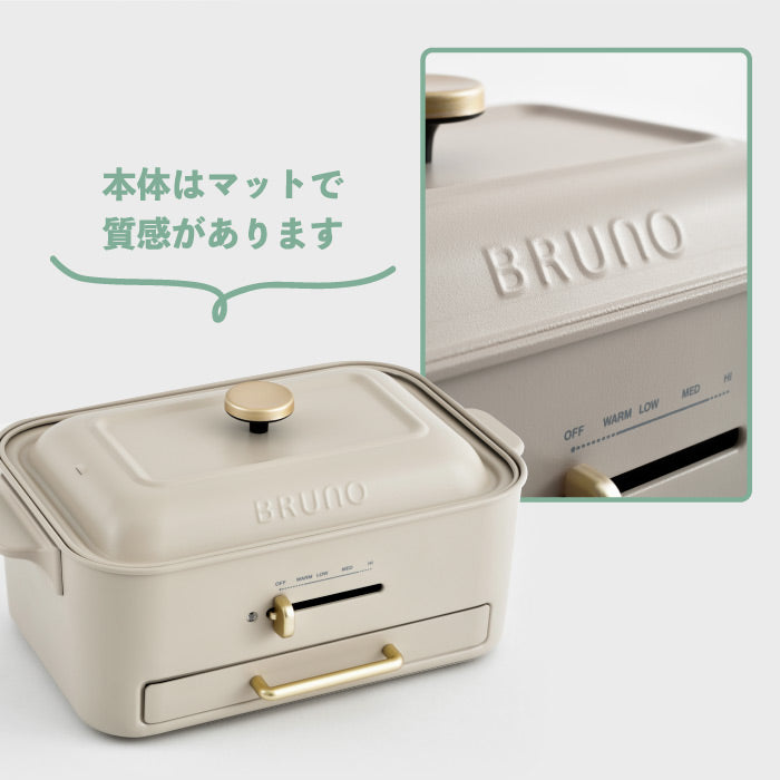 ホットプレート ブルーノ コンパクトグリルホットプレート 減煙グリル 電気プレート 蓋 たこ焼き器 グリルプレート 平面プレート 焼き肉 ホーロー風 焼肉プレート 小型 鍋 温度調節 2人用 一人用 ヘルシー 調理器具 キッチン家電 おしゃれ BRUNO