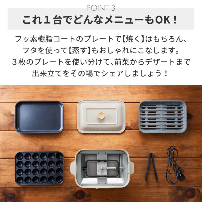 ホットプレート ブルーノ コンパクトグリルホットプレート 減煙グリル 電気プレート 蓋 たこ焼き器 グリルプレート 平面プレート 焼き肉 ホーロー風 焼肉プレート 小型 鍋 温度調節 2人用 一人用 ヘルシー 調理器具 キッチン家電 おしゃれ BRUNO