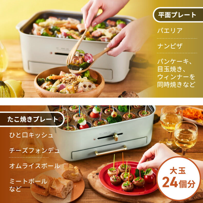 ホットプレート ブルーノ コンパクトグリルホットプレート 減煙グリル 電気プレート 蓋 たこ焼き器 グリルプレート 平面プレート 焼き肉 ホーロー風 焼肉プレート 小型 鍋 温度調節 2人用 一人用 ヘルシー 調理器具 キッチン家電 おしゃれ BRUNO