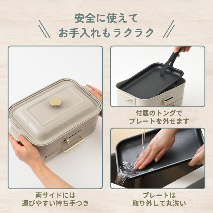 ホットプレート ブルーノ コンパクトグリルホットプレート 減煙グリル 電気プレート 蓋 たこ焼き器 グリルプレート 平面プレート 焼き肉 ホーロー風 焼肉プレート 小型 鍋 温度調節 2人用 一人用 ヘルシー 調理器具 キッチン家電 おしゃれ BRUNO