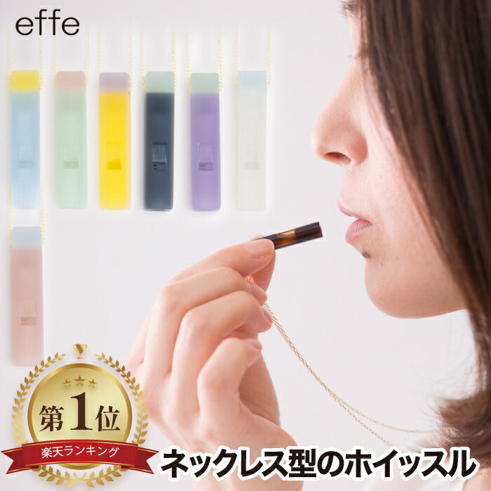 笛 ネックレス effe candy アクセサリー ホイッスル チェーン付 日本製 | 角型 ペンダント 防災 防犯 お守り 災害時 緊急時 メガネフレーム スポーツ アウトドア かわいい デザイン シンプル おしゃれ 福井県 母の日 プレゼント 子供 女性 ギフト