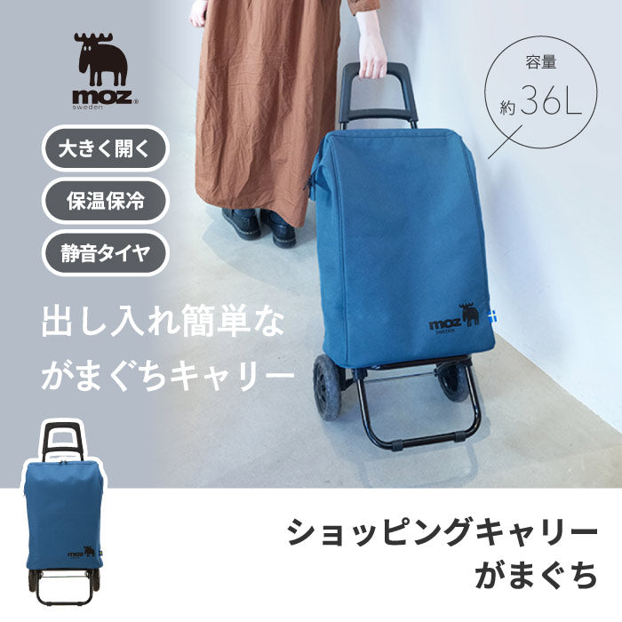 【送料無料】 moz ショッピングキャリー がまくち 36L 買い物バッグ ショッピングカート キャリーカート トートバッグ 折りたたみ 保冷 保温 2輪 取り外し エコバッグ レジ袋 クーラーバッグ キャリーバッグ 保冷カート 大容量 アルミ アウトドア キャンプ おしゃれ モズ