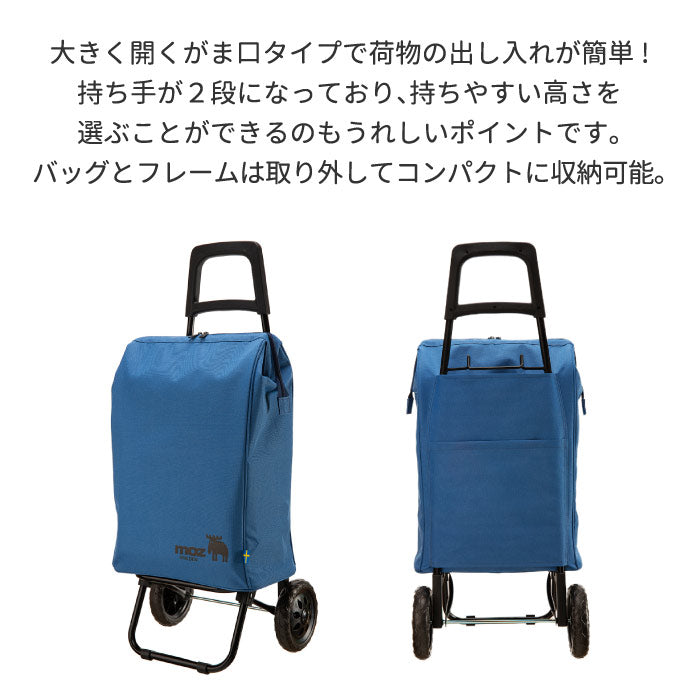 【送料無料】 moz ショッピングキャリー がまくち 36L 買い物バッグ ショッピングカート キャリーカート トートバッグ 折りたたみ 保冷 保温 2輪 取り外し エコバッグ レジ袋 クーラーバッグ キャリーバッグ 保冷カート 大容量 アルミ アウトドア キャンプ おしゃれ モズ