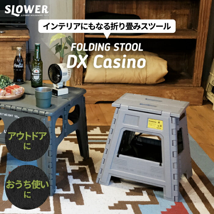 【2個以上 送料無料】SLOWER フォールディングスツール デラックス カジノ スツール 折りたたみチェア 椅子 折りたたみ  踏み台 耐荷重 180kg 子供 イス チェア コンパクト ピクニック アウトドア キャンプ 運動会 ビーチ 野外 公園 簡単 レジャー おしゃれ シンプル 北欧