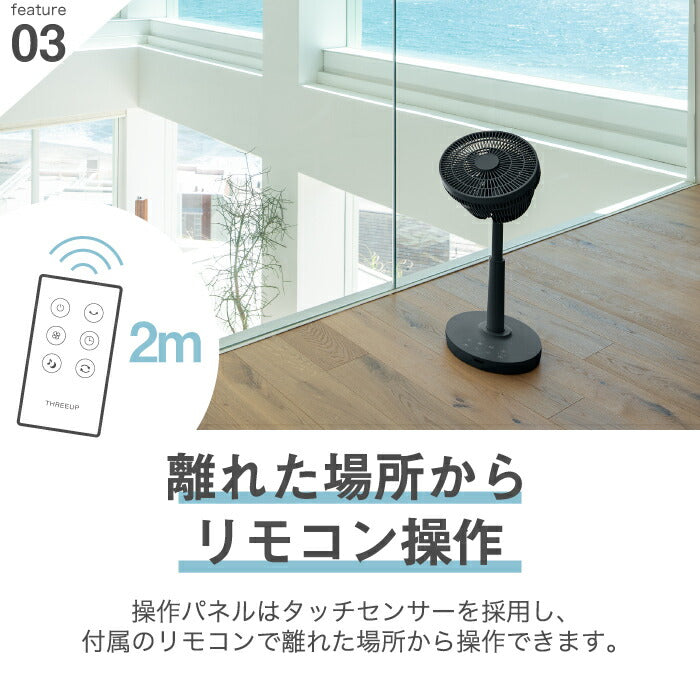 充電式 サーキュレーターファン リビングファン | アロマ対応 換気 リモコン付き 扇風機 送風 リモコン コードレス 首振り 風量6段階 USB充電 タイマー 涼しい 寝室 デスク キッチン 夏 家電 オフィス デザイン かわいい インテリア おしゃれ シンプル 新生活 スリーアップ