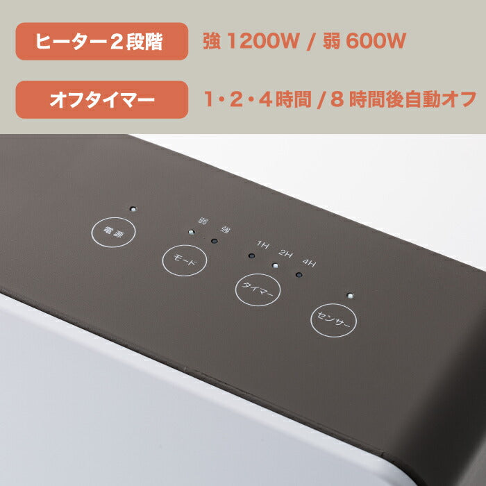 【送料無料】人感センサー付 ワイドセラミックヒーター マックスヒート | セラミックヒーター 電気ファンヒーター 床置き 木目調 スリム 薄型 省エネ 静か 温風 速暖 暖房 暖房器具 足元ヒーター 冬 家電 赤ちゃん 子供部屋 オフィス 寝室 リビング 脱衣所 冷え対策 おしゃれ