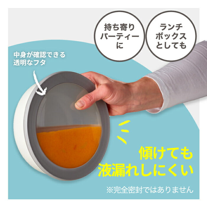 保存容器 密閉 フードコンテナ サーキュラ 750ml 食品保存容器 蓋付き ボウル お皿 食器 電子レンジ 食洗機対応 収納 耐熱 耐冷 ケース 弁当箱 パック 冷蔵 冷凍 bpaフリー フリーザー キッチン ピクニック アウトドア おしゃれ 北欧 雑貨 新生活