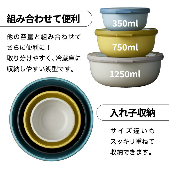 保存容器 完全密閉 フードコンテナ サーキュラ 1250ml ボウル お皿 電子レンジ 食洗機対応 収納 耐熱 耐冷 ケース 食器 弁当箱 蓋 パック 冷蔵 冷凍 bpaフリー フリーザー キッチン 北欧 雑貨 ピクニック おしゃれ かわいい 新生活 ギフト