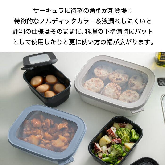 フードコンテナ 食器 おしゃれ サーキュラ レクタンギュラー 1000ml 角型 蓋付き お弁当箱 保存容器 フードコンテナー 密閉 ボウル 電子レンジ 食洗機対応 大容量 収納 耐熱 耐冷 ケース 容器 弁当 冷蔵 冷凍 bpaフリー キッチン 北欧 雑貨 かわいい 結婚祝い 新生活 ギフト