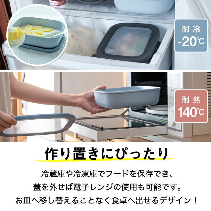 フードコンテナ 食器 おしゃれ サーキュラ レクタンギュラー 1000ml 角型 蓋付き お弁当箱 保存容器 フードコンテナー 密閉 ボウル 電子レンジ 食洗機対応 大容量 収納 耐熱 耐冷 ケース 容器 弁当 冷蔵 冷凍 bpaフリー キッチン 北欧 雑貨 かわいい 結婚祝い 新生活 ギフト