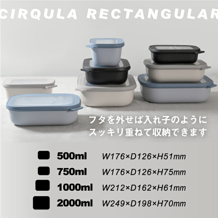 フードコンテナ 食器 おしゃれ サーキュラ レクタンギュラー 750ml 角型 蓋付き お弁当箱 保存容器 フードコンテナー 密閉 ボウル 電子レンジ 食洗機対応 大容量 収納 耐熱 耐冷 ケース 容器 弁当 冷蔵 冷凍 bpaフリー キッチン 北欧 雑貨 かわいい 結婚祝い 新生活 ギフト