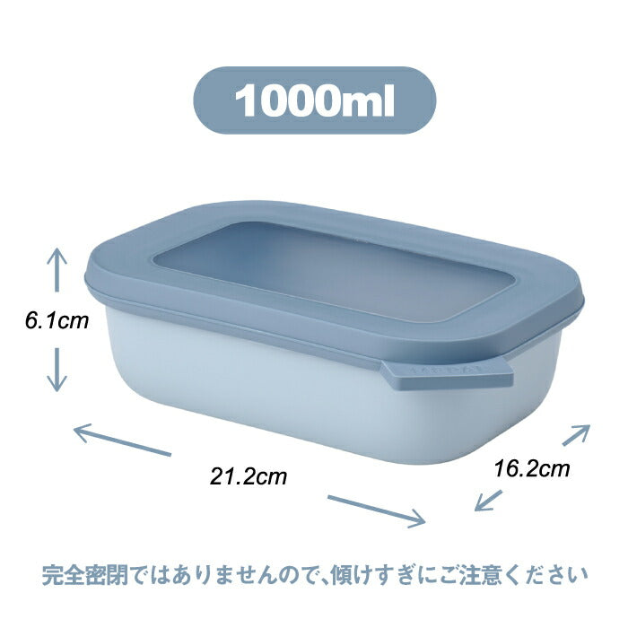 フードコンテナ 食器 おしゃれ サーキュラ レクタンギュラー 1000ml 角型 蓋付き お弁当箱 保存容器 フードコンテナー 密閉 ボウル 電子レンジ 食洗機対応 大容量 収納 耐熱 耐冷 ケース 容器 弁当 冷蔵 冷凍 bpaフリー キッチン 北欧 雑貨 かわいい 結婚祝い 新生活 ギフト