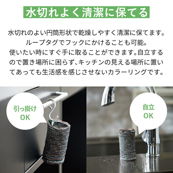 ソフト金たわし tidy クレーパー 掃除用 クリーナー 日本製 キッチンダスター 金属たわし シンク キッチン スポンジ ぬめりとり 水垢 水あか ステンレス 陶磁器 IHガラストップ 調理器具 油汚れ 水回り 台所 便利 雑貨 おしゃれ ティディ 傷つけにくい 使いやすい 円筒形