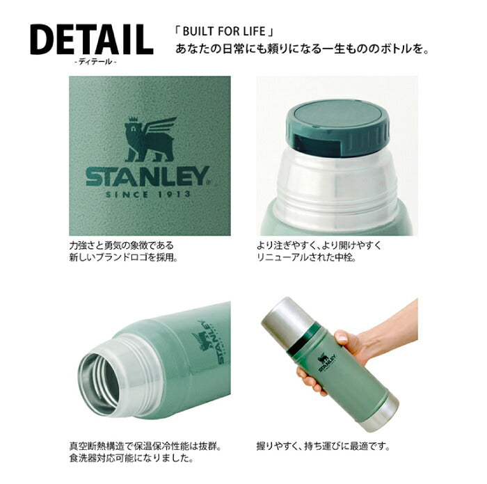 STANLEY クラシック 真空ボトル 0.47L コップ付き  スタンレー 水筒 魔法瓶 保冷 保温 蓋付き マイボトル ステンレス マグボトル 保温ポット マグ ボトル 真空断熱 大容量 470ml 登山 キャンプ アウトドア ピクニック スポーツ 運動会 おしゃれ