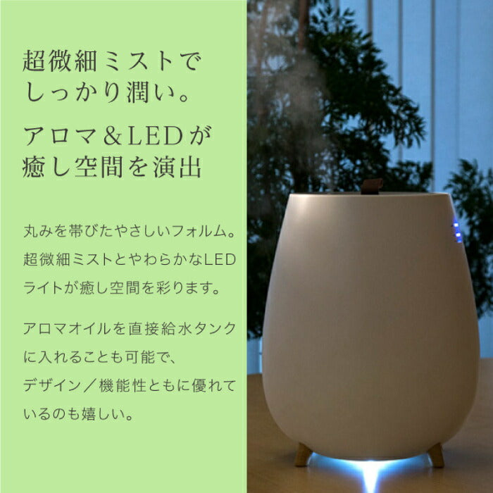 【送料無料】 超音波加湿器 2.3L | 加湿器 アロマ 卓上 大容量 アロマ対応 アロマ加湿器 ライト UVランプ LEDライト 木目調 超微細 ミスト 乾燥対策 7畳対応 湿度調整 アロマオイル ウイルス対策 お手入れ簡単 エコ リビング 寝室 オフィス 家電 間接照明 おしゃれ かわいい