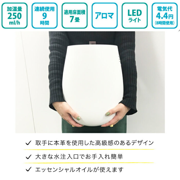 【送料無料】 超音波加湿器 2.3L | 加湿器 アロマ 卓上 大容量 アロマ対応 アロマ加湿器 ライト UVランプ LEDライト 木目調 超微細 ミスト 乾燥対策 7畳対応 湿度調整 アロマオイル ウイルス対策 お手入れ簡単 エコ リビング 寝室 オフィス 家電 間接照明 おしゃれ かわいい