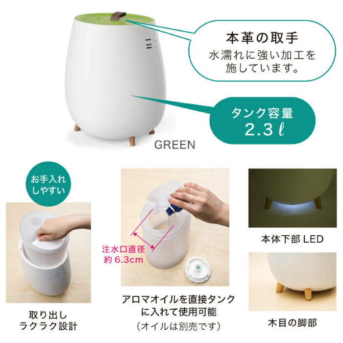 【送料無料】 超音波加湿器 2.3L | 加湿器 アロマ 卓上 大容量 アロマ対応 アロマ加湿器 ライト UVランプ LEDライト 木目調 超微細 ミスト 乾燥対策 7畳対応 湿度調整 アロマオイル ウイルス対策 お手入れ簡単 エコ リビング 寝室 オフィス 家電 間接照明 おしゃれ かわいい