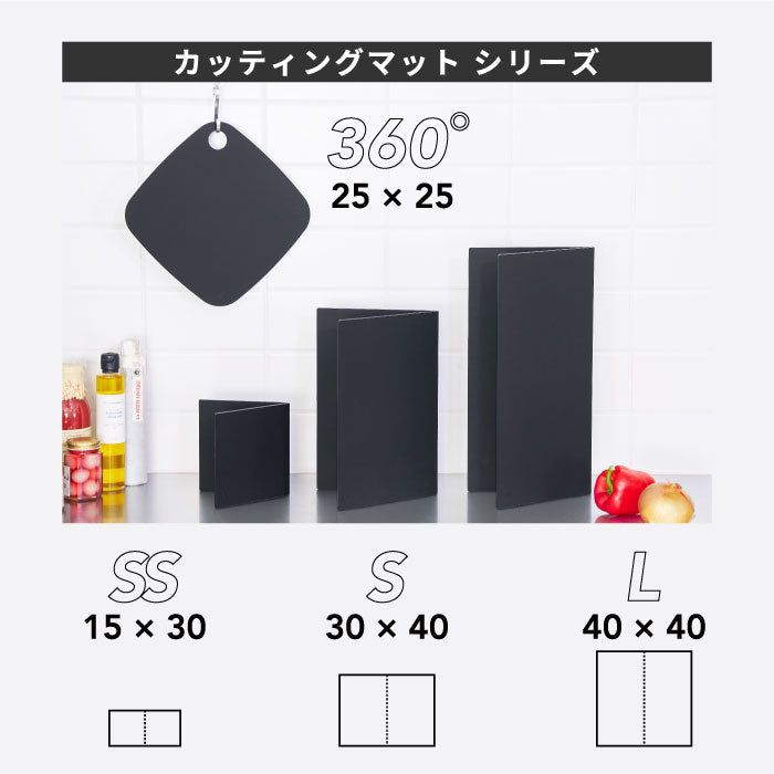 まな板 カッティングマット 360 日本製 25cm 食洗機対応 クッキングマット 抗菌まな板 引っ掛け収納 カッティングボード 両面使用 スーパー楕円 小さめ 軽量 コンパクト スリム 薄い キッチン 調理道具 キャンプ アウトドア 携帯 一人暮らし 北欧 新生活