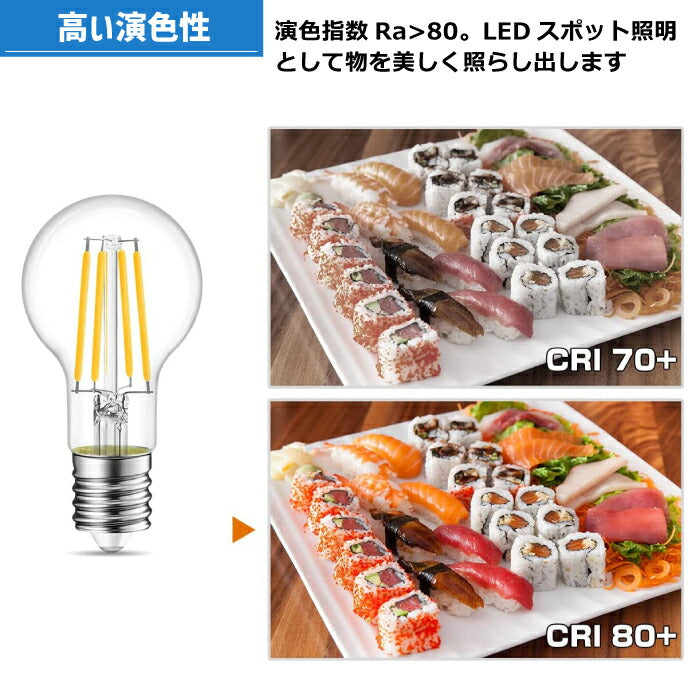 【送料無料】 LED電球 フィラメント電球 シャンデリア電球 6個セット E17口金 電球色 白熱電球48W形相当 2700K 広配光タイプ 600lm 4.5W レトロ アンティーク ビンテージ エジソンランプ 高輝度 長寿命 節電 小形電球 6個パック 非調光 玄関 階段 廊下 トイレ 店舗 新生活