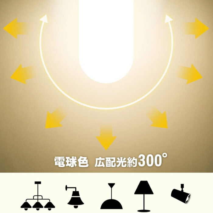 LED電球 4個セット E26口金 電球色 昼白色 60W形相当(6W) T形タイプ 電球型蛍光灯 EFD25 EFD15形代替推奨 断熱材施工器具対応 管状電球 茶色 装飾電球 LED照明 おしゃれ 長寿命 省エネ 節電 調光器非対応 4個入 照明器具 明るい 新生活 新築祝い 店舗 施設