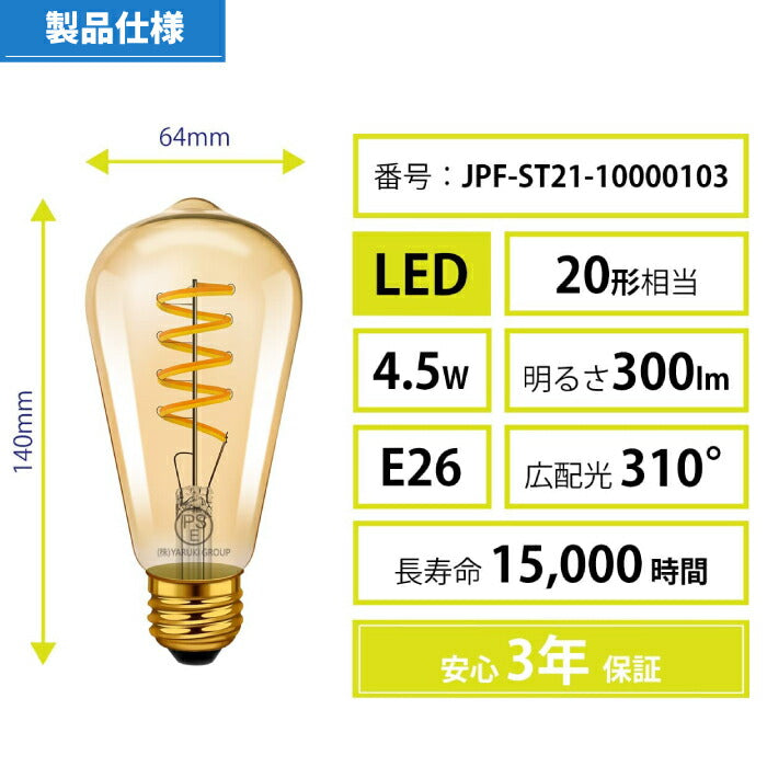 LED電球 フィラメント電球 E26口金 1個 調光 調色 リモコン付き 4.5W 20W形相当 スポットライト LEDランプ 茶色 昼白色 電球色 遠隔操作 省エネ 節電 常夜灯 広配光 照明器具 明るい 家庭照明 LED照明 長寿命 寝室 商業施設 廊下 店舗照明 新生活 引越し