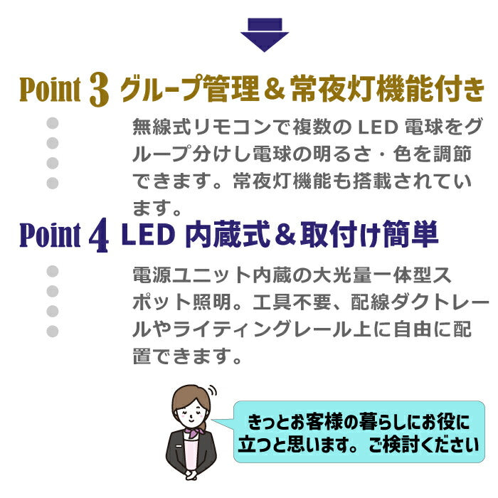 LEDスポットライト ダクトレール用 ライティングレール 照明 4個セット リモコン付き 調光調色 昼光色 昼白色 電球色 LED搭載 器具一体型 10W 60W相当 照明器具 天井照明 間接照明 レールライト ダイニング リビング 店舗照明 角度調節 インテリア おしゃれ