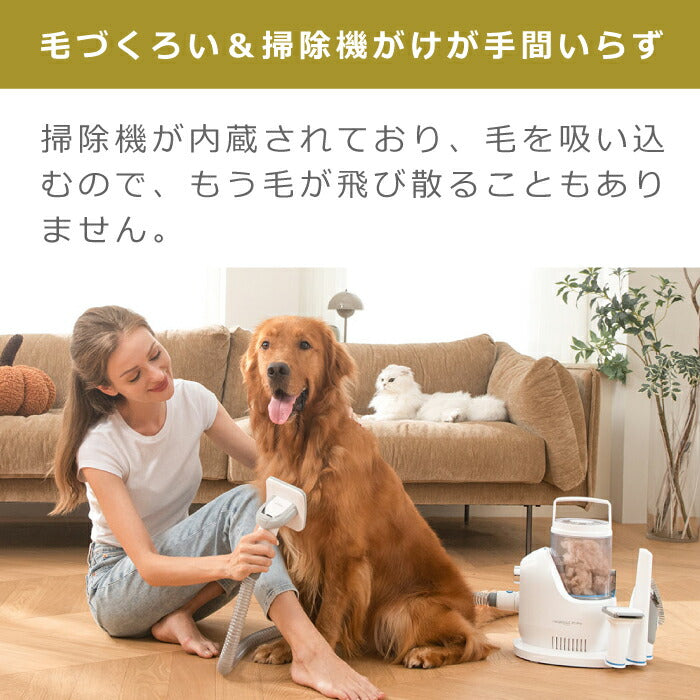 Neakasa ペット用バリカン ブラシ 掃除機 ペット用品 犬用 猫用 トリミング グルーミングセット クリーナー ペット美容器 電動クリーナー アタッチメント 6点セット くし ペットサロン トリマー 抜け毛 ヘアカット ヘアケア 毛玉 吸引 プレゼント ギフト