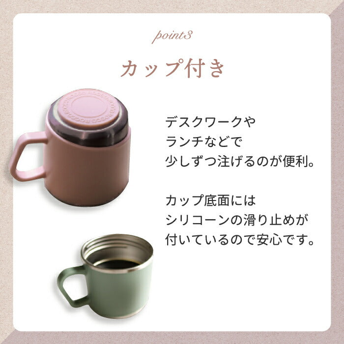 水筒 コップ付き ワンプッシュ&カップ ボトル 500ml 直飲み 魔法瓶 ポット おしゃれ 0.5L 保冷 保温 マグボトル ワンタッチ ストレーナー付き 茶こし スリム コーヒー 紅茶 お茶 氷 オフィス アウトドア 北欧 雑貨 シンプル 清潔 かわいい 新生活 ROCCO