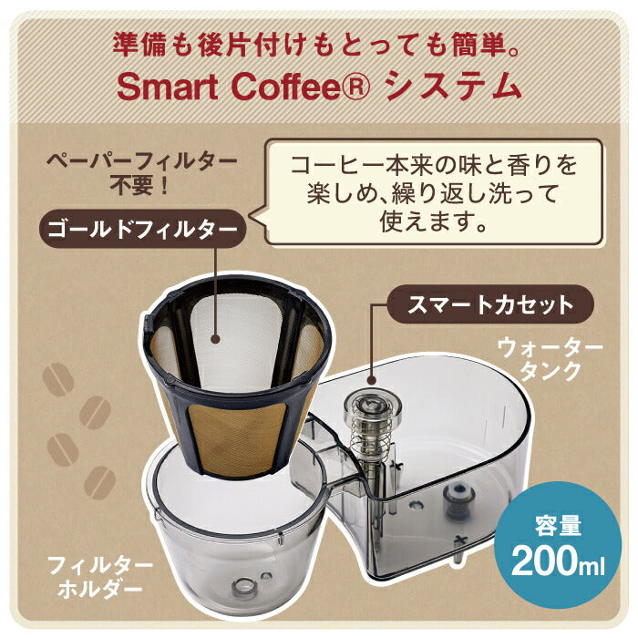 【送料無料】 コーヒーメーカー おしゃれ レコルト ソロカフェ プラス 200ml コップ付 1杯分 一人用 ペーパーフィルター不要 ドリップコーヒー コーヒードリッパー 珈琲 ダブルウォール マグ 洗える コンパクト キッチン家電 一人暮らし recolte 新生活