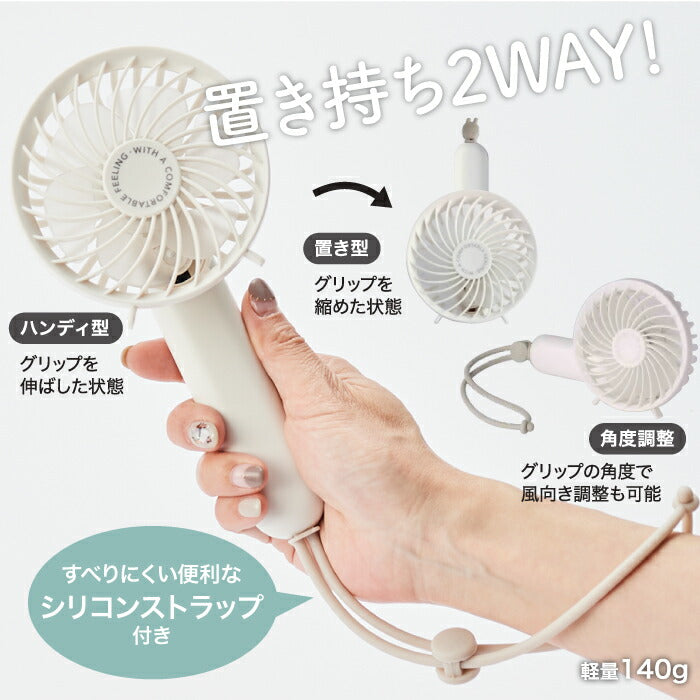 【送料無料】2WAY ハンディファン カーリー2 Curly2 ポータブルファン 送風機 手持ち 卓上 ファン コンパクト 冷風扇 扇風機 USB充電 ストラップ付き 夏 熱中症対策 フェス 花火大会 キャンプ 登山 カラフル アウトドア 携帯 可愛い おしゃれ おすすめ ギフト