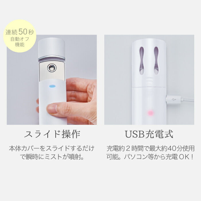 【送料無料】ハンディミスト 充電式 FESTINO フェイシャル 美顔器 乾燥 肌 毛穴ケア 美容 保湿 フェイス ミスト 潤い 超微粒子 暑さ対策 乾燥対策 メイクの上から ポータブル ポーチ付き USB コードレス 持ち運び 快適 衛生的 抗菌 ギフト フェスティノ