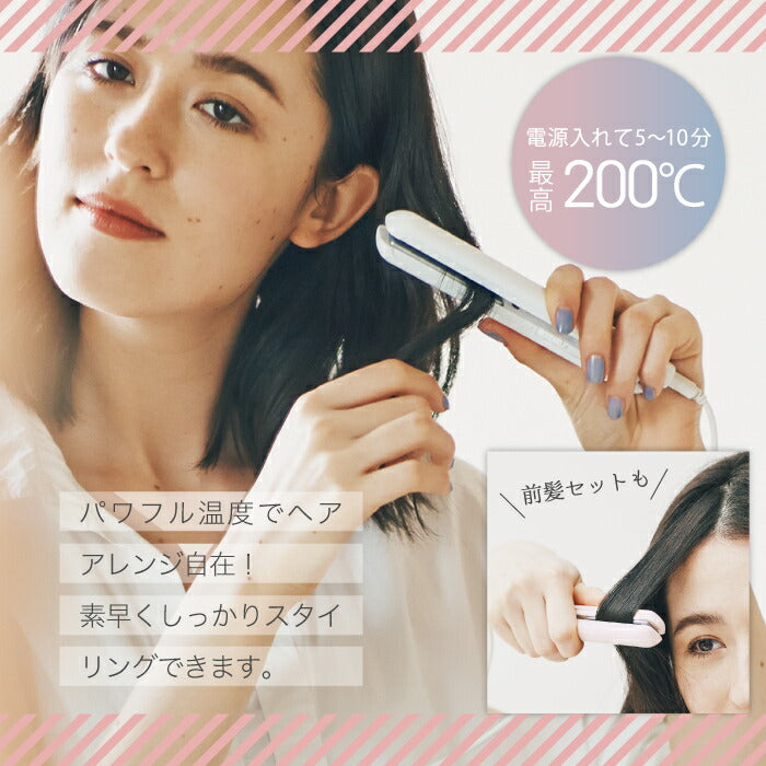 ヘアアイロン FESTINO USB スタイリング ヘアセット アイロン ストレート カール 2way 前髪 ヘアーアイロン 200℃ セラミックコーティング ミニサイズ 25mm コンパクト スリム 耐熱収納袋付き 痛まない 優しい 収納 携帯 持ち運び 旅行 出張 おしゃれ