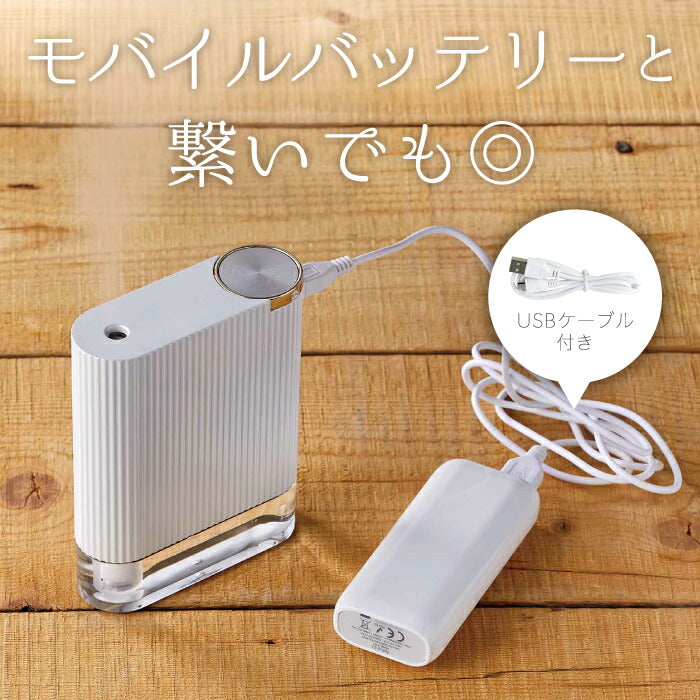 加湿器 USB ミニ加湿器 チョコン 超音波式加湿器 150ml 小型 卓上 USB充電式 連続 間欠 LED 光る ライト ライトアップ スリム ディフューザー コードレス 冬 うるおい 乾燥対策 ケア ポータブル 携帯 オフィス 寝室 旅先 おしゃれ かわいい SIMPLE MIND シンプルマインド