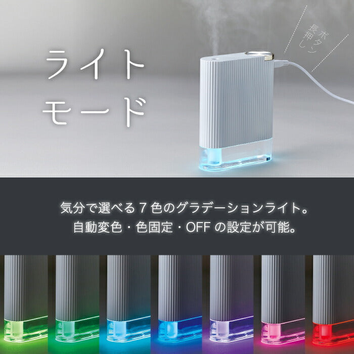 加湿器 USB ミニ加湿器 チョコン 超音波式加湿器 150ml 小型 卓上 USB充電式 連続 間欠 LED 光る ライト ライトアップ スリム ディフューザー コードレス 冬 うるおい 乾燥対策 ケア ポータブル 携帯 オフィス 寝室 旅先 おしゃれ かわいい SIMPLE MIND シンプルマインド