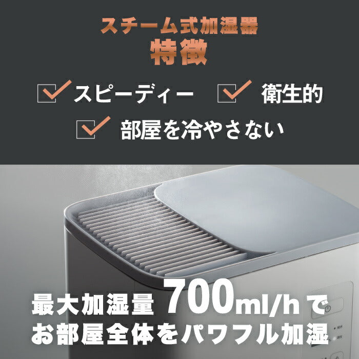 加湿器 スチーム式加湿器 コアミスト 4.5L 大容量 マイコン 多機能 大型 スチーム 加熱式 乾燥対策 コンパクト 湿度調節 オフタイマー ウイルス対策 加熱除菌 静音 うるおい お手入れ簡単 エコ 寝室 家電 オフィス 最大19畳対応 おすすめ おしゃれ 新生活