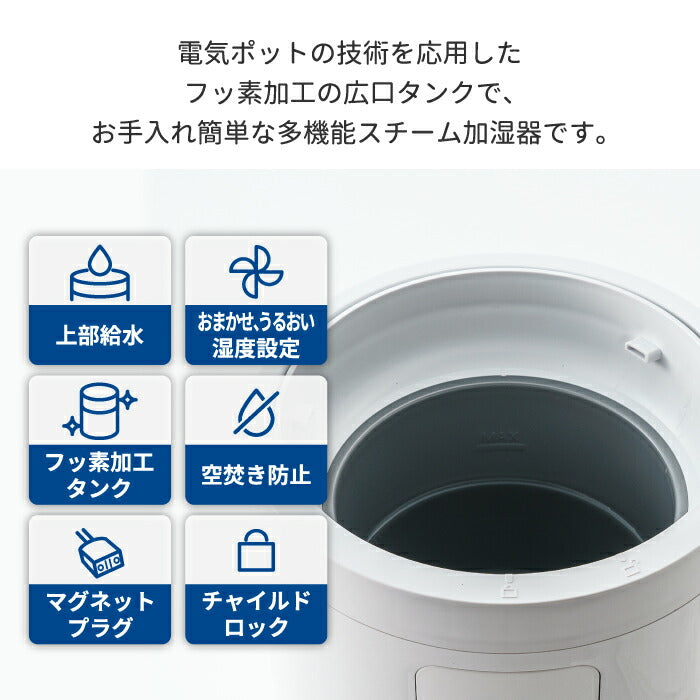 加湿器 スチーム加湿器 スチームポット 3L スチーム式 乾燥対策 加湿 加熱式 おしゃれ 大容量 多機能 コンパクト 湿度調節 オフタイマー ウイルス対策 加熱除菌 静音 うるおい お手入れ簡単 木目調 寝室 冬物家電 オフィス 最大17畳対応 おすすめ 新生活