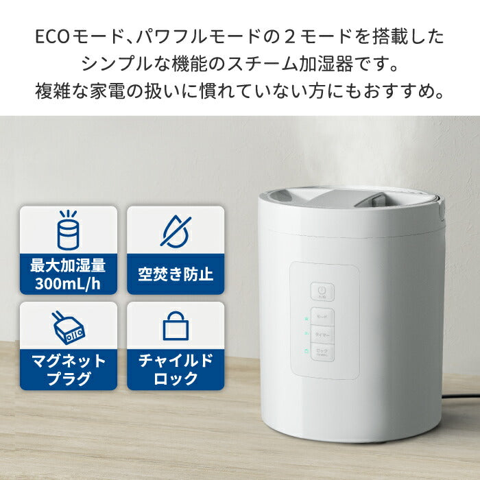 加湿器 スチーム加湿器 スチームポット 2L スチーム式 加湿 加熱式 おしゃれ 大容量 卓上 乾燥対策 多機能 コンパクト 湿度調節 オフタイマー ウイルス対策 加熱除菌 静音 うるおい お手入れ簡単 木目調 寝室 冬 家電 オフィス 最大8畳対応 おすすめ 新生活