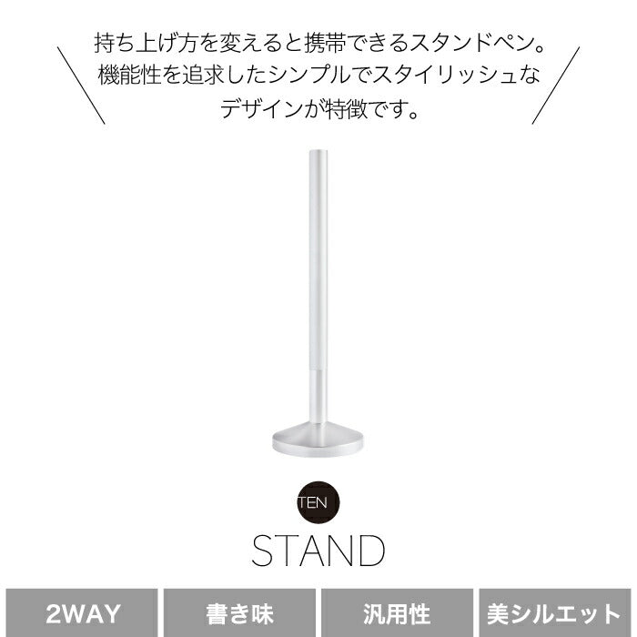 ペンスタンド スタンドペン ペン立て TEN STAND | 2WAY マグネット アルミ 携帯 ポータブル 持ち運び キャップ スタンド ビジネス 文具 収納 オフィス 便利 高級 1本 スタイリッシュ シンプル 北欧 アイデア デザイン 雑貨 おしゃれ ギフト 贈り物 プレゼント