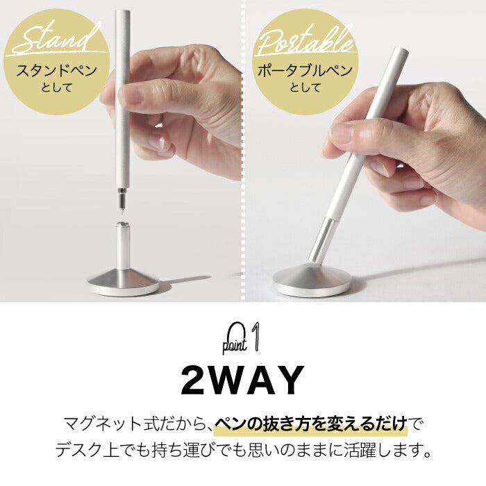 ペンスタンド スタンドペン ペン立て TEN STAND | 2WAY マグネット アルミ 携帯 ポータブル 持ち運び キャップ スタンド ビジネス 文具 収納 オフィス 便利 高級 1本 スタイリッシュ シンプル 北欧 アイデア デザイン 雑貨 おしゃれ ギフト 贈り物 プレゼント