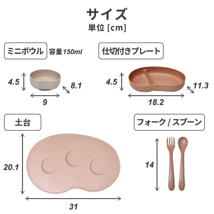 ベビー食器 子供用食器 4点セット 食器セット プレゼント おしゃれ スクスク ギフトセット 離乳食 器 スプーン フォーク プレート 日本製 カトラリー 抗菌 お食い初め キッズプレート お皿 こども 電子レンジ 食洗機対応 かわいい 赤ちゃん 出産祝い ギフト