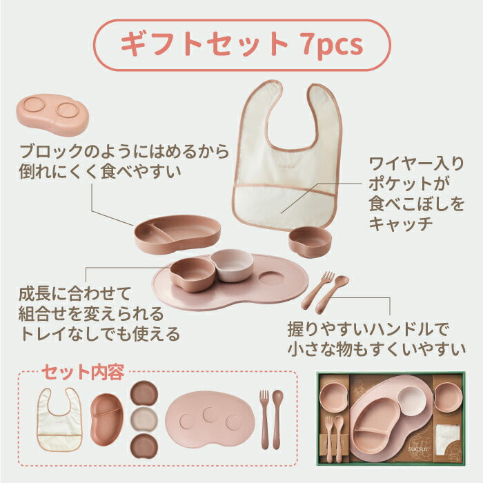 スクスク ベビー食器 子供用食器 7点セット 食器セット プレゼント おしゃれ ギフトセット 離乳食 器 スプーン フォーク プレート ボウル スタイ 日本製 お食い初め キッズプレート お皿 こども レンジ 食洗機対応 かわいい 赤ちゃん 出産祝い ギフト