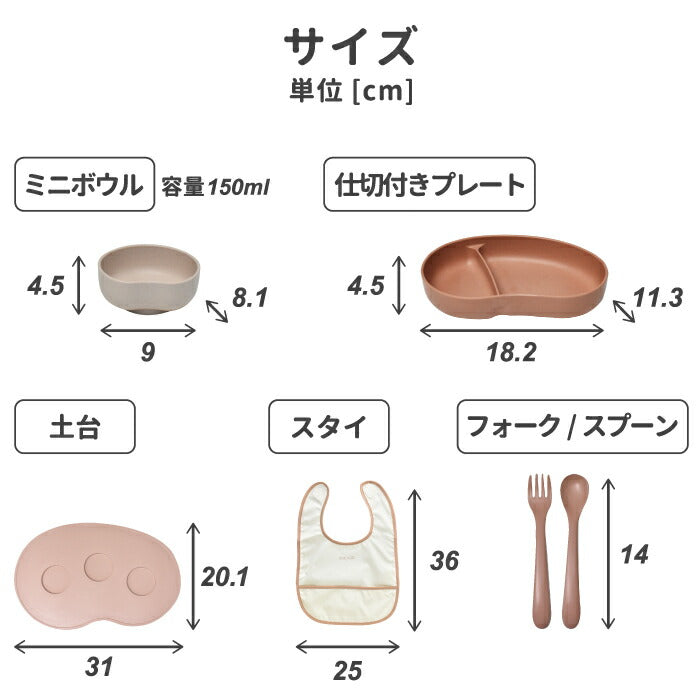 スクスク ベビー食器 子供用食器 7点セット 食器セット プレゼント おしゃれ ギフトセット 離乳食 器 スプーン フォーク プレート ボウル スタイ 日本製 お食い初め キッズプレート お皿 こども レンジ 食洗機対応 かわいい 赤ちゃん 出産祝い ギフト