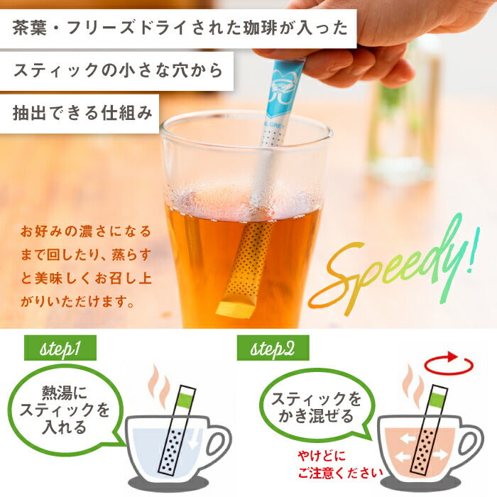 紅茶 スティック STYLE STICK スタイルスティック コーヒー＆ティーミックス 24本入り オランダ発 | 無糖 セット アラビカコーヒー 珈琲 アッサム アールグレイ ルイボス ノンカフェイン インスタント アウトドア キャンプ 旅行 来客用 お茶 茶葉 かわいい おしゃれ ギフト