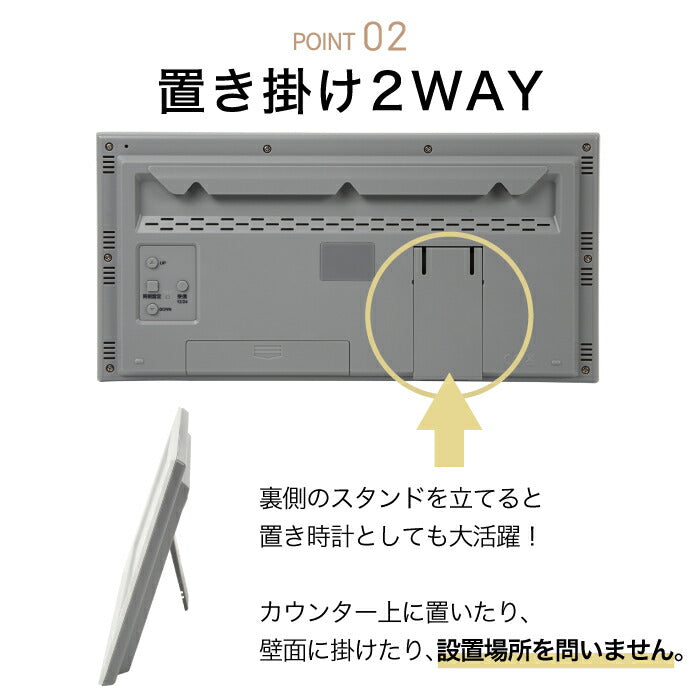 デジタル 電波時計 温度湿度計 MAG ビッグメーター 壁掛け時計 掛け時計 置き時計 置時計 大画面 温度表示 湿度表示 温度計 湿度計 3WAY カレンダー 見やすい 大きい 店舗 学校 病院 介護 施設 かぜ ウイルス対策 シンプル 時計 インテリア おしゃれ